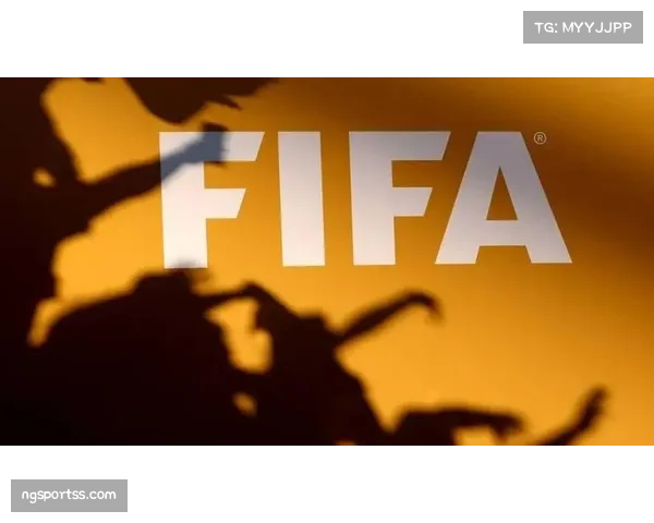 FIFA官方宣布2026年世界杯门票销量突破100万张 创历史新高